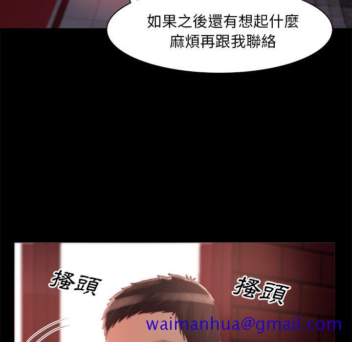 《恶女》漫画 第27章