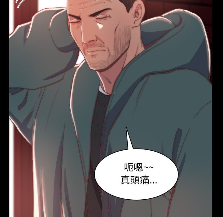 《恶女》漫画 第27章