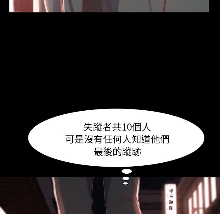 《恶女》漫画 第27章