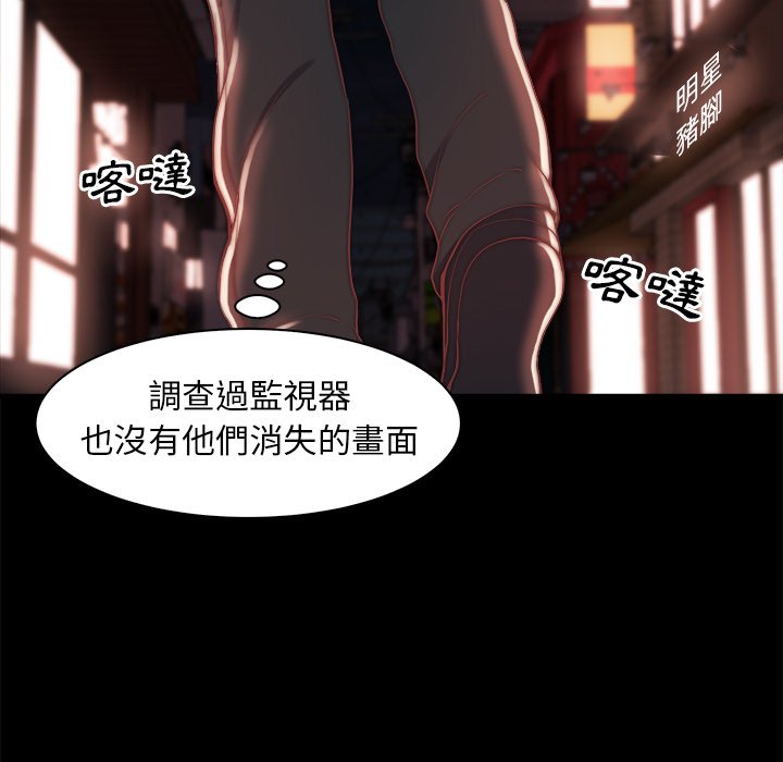 《恶女》漫画 第27章