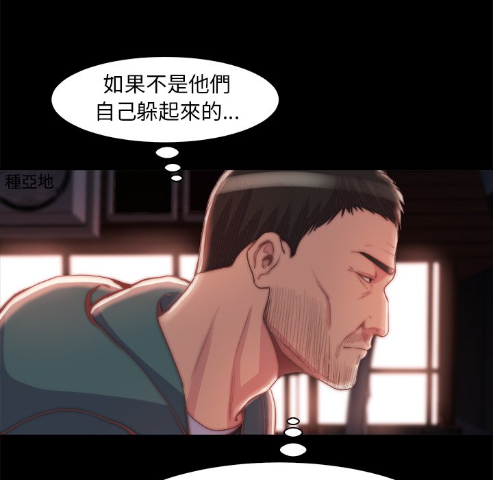 《恶女》漫画 第27章