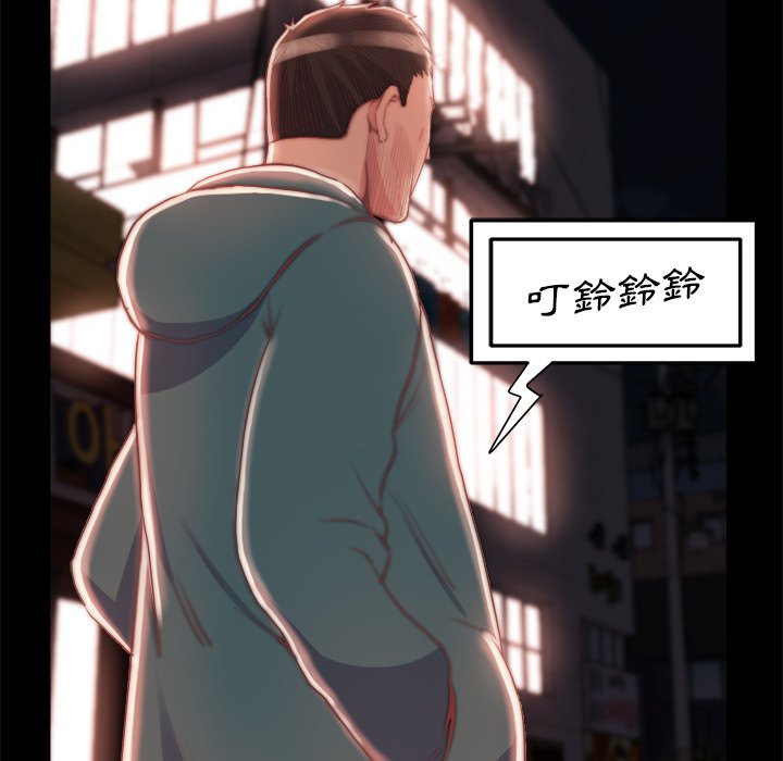 《恶女》漫画 第27章