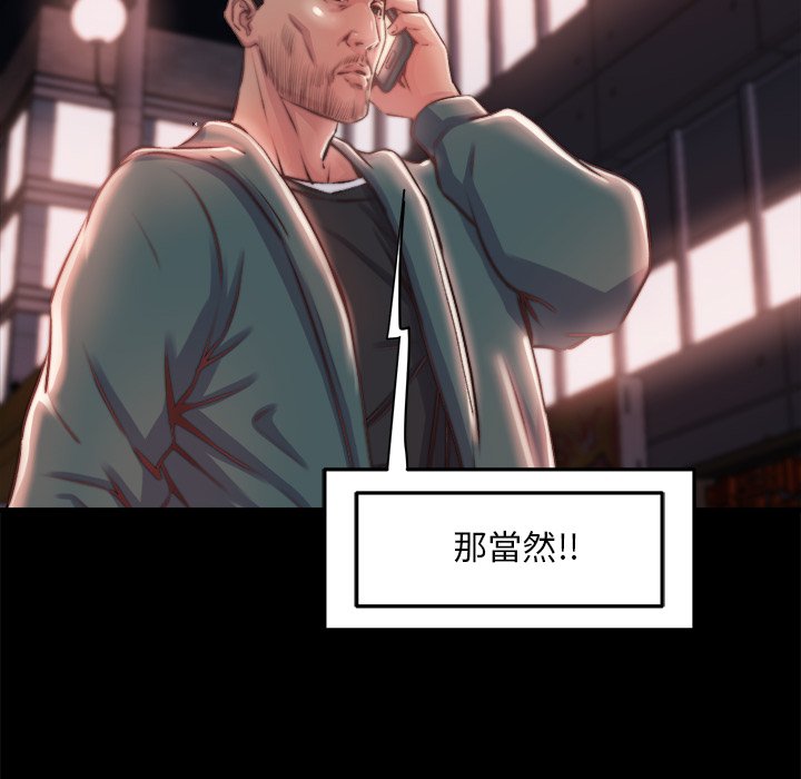 《恶女》漫画 第27章