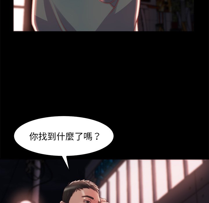 《恶女》漫画 第27章