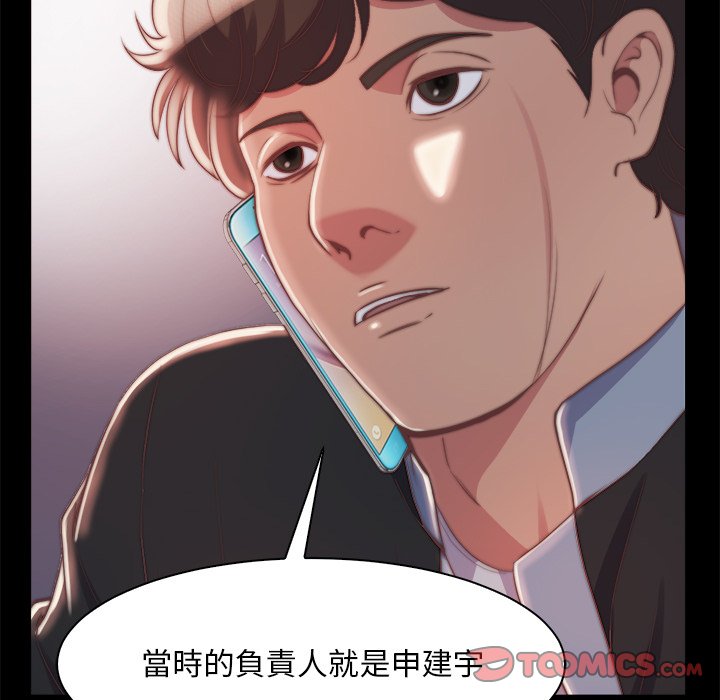 《恶女》漫画 第27章