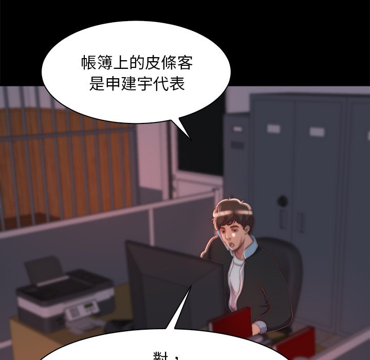 《恶女》漫画 第27章