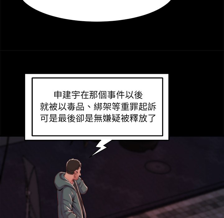 《恶女》漫画 第27章