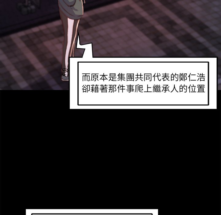 《恶女》漫画 第27章