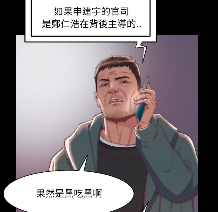 《恶女》漫画 第27章