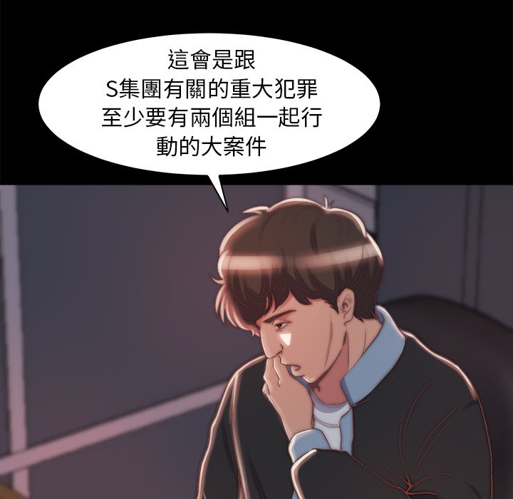 《恶女》漫画 第27章