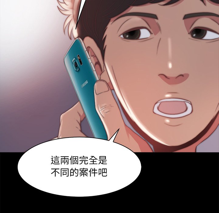 《恶女》漫画 第27章