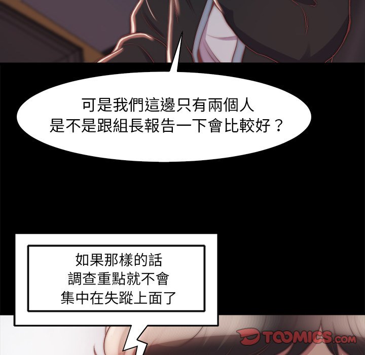 《恶女》漫画 第27章