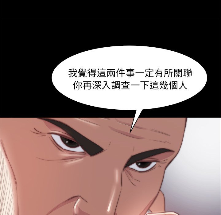 《恶女》漫画 第27章