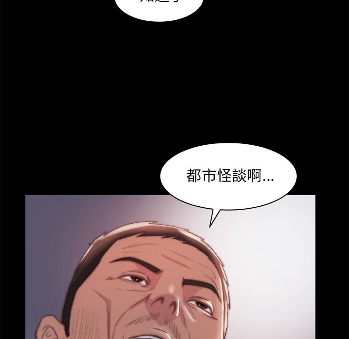《恶女》漫画 第27章