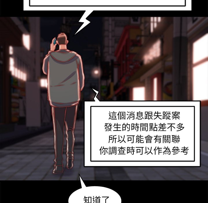 《恶女》漫画 第27章