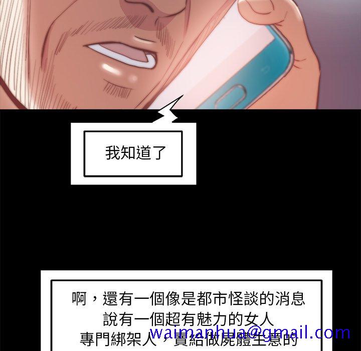 《恶女》漫画 第27章