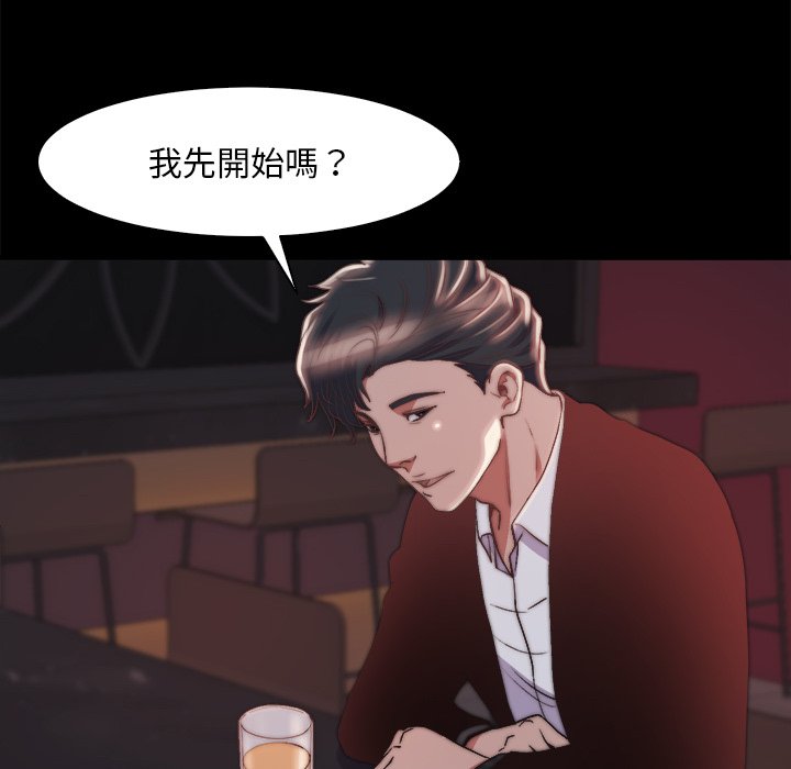 《恶女》漫画 第27章