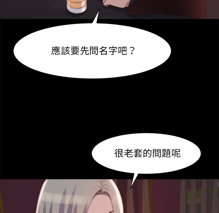 《恶女》漫画 第27章