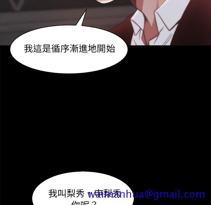 《恶女》漫画 第27章