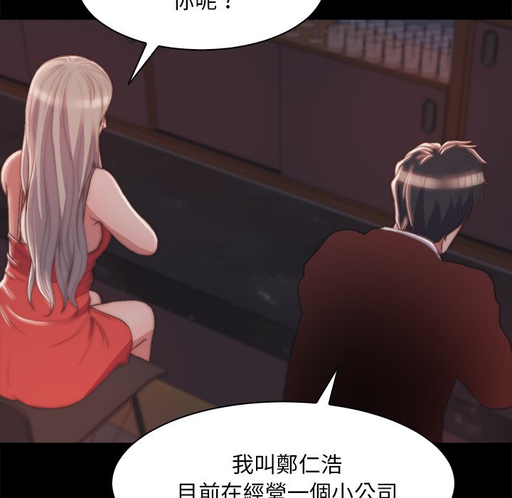 《恶女》漫画 第27章
