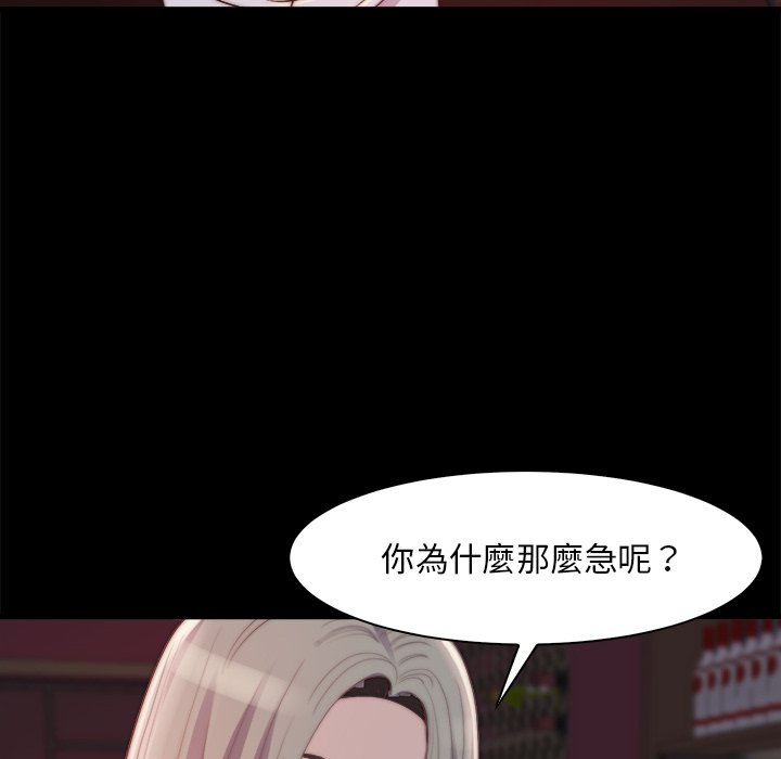 《恶女》漫画 第27章