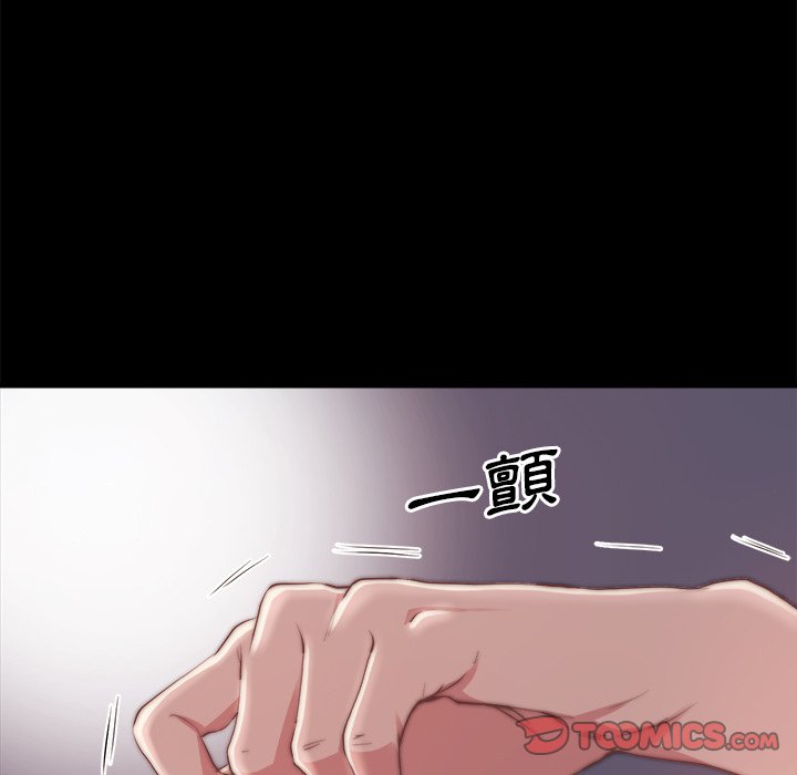《恶女》漫画 第27章