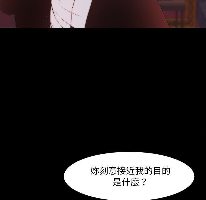 《恶女》漫画 第27章