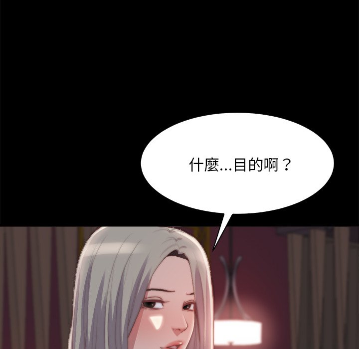 《恶女》漫画 第27章