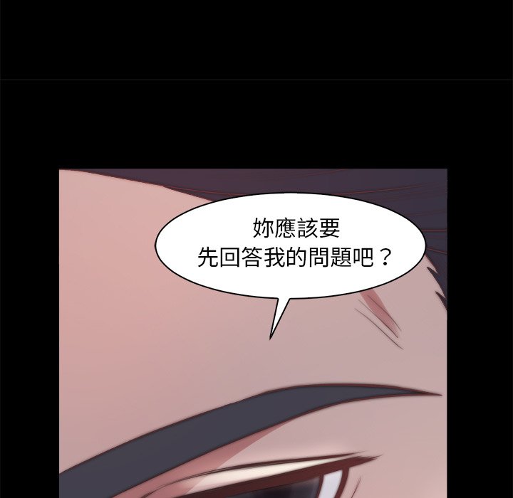 《恶女》漫画 第27章