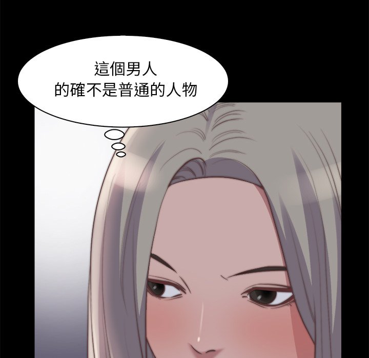 《恶女》漫画 第27章