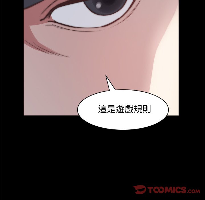 《恶女》漫画 第27章