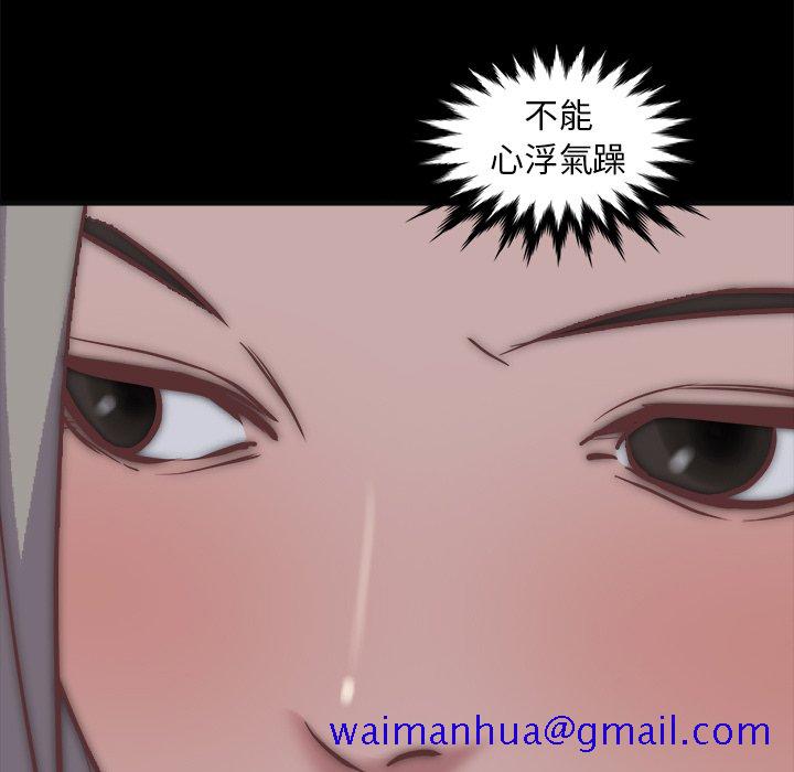 《恶女》漫画 第27章