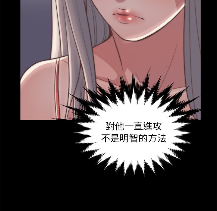 《恶女》漫画 第27章