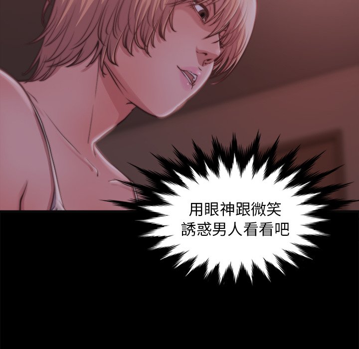 《恶女》漫画 第27章