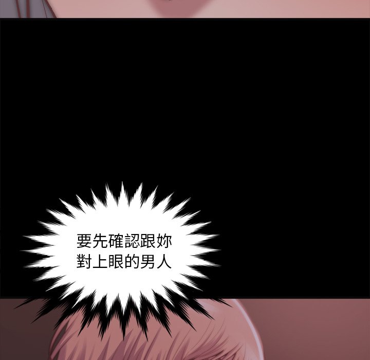 《恶女》漫画 第27章