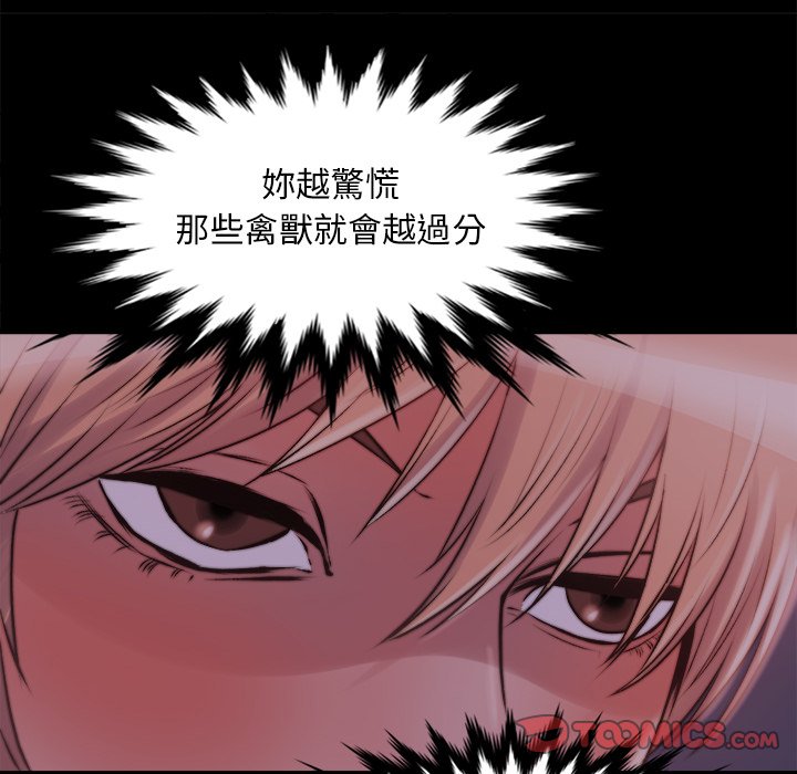 《恶女》漫画 第27章