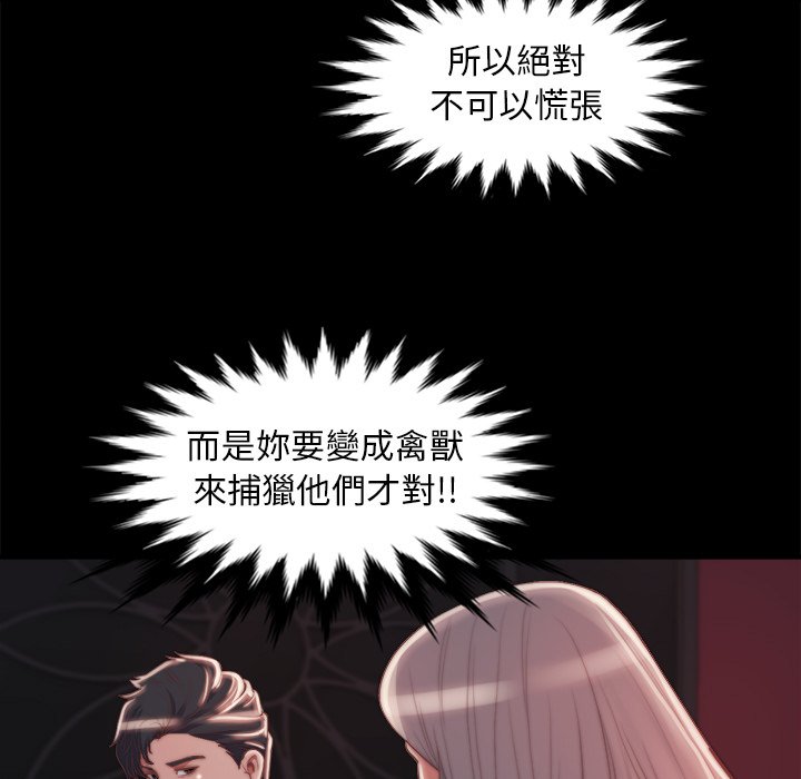 《恶女》漫画 第27章