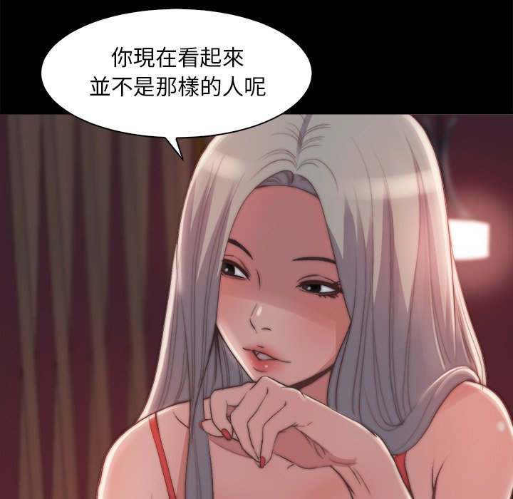 《恶女》漫画 第27章
