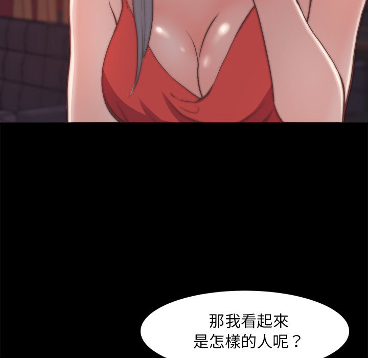 《恶女》漫画 第27章