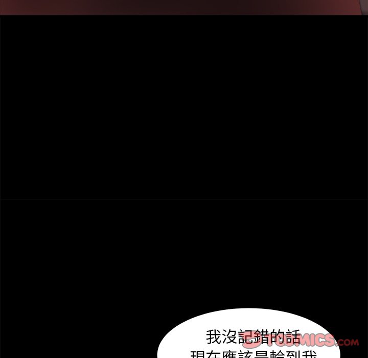 《恶女》漫画 第27章