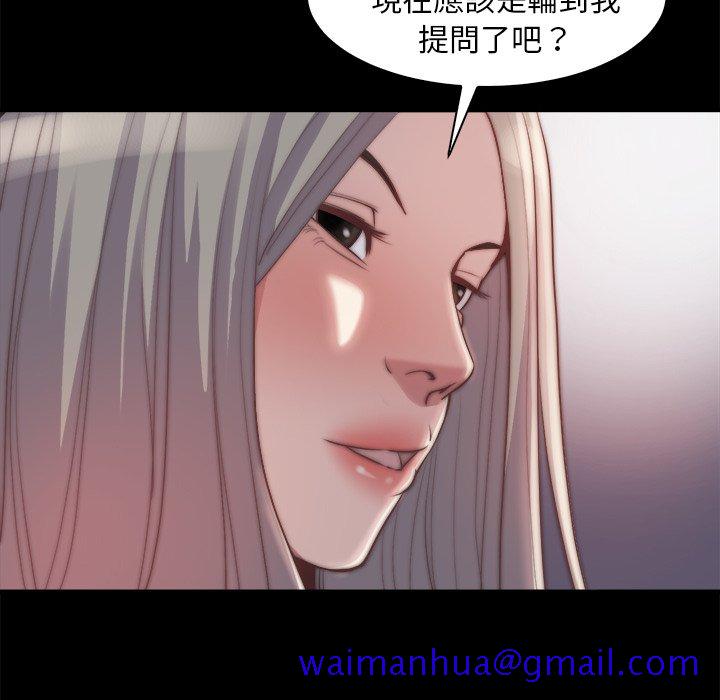 《恶女》漫画 第27章