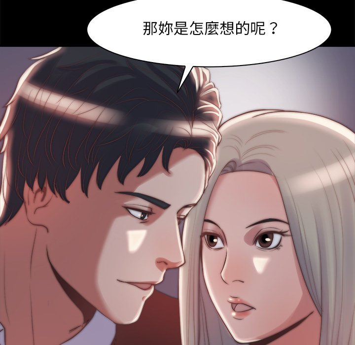 《恶女》漫画 第27章