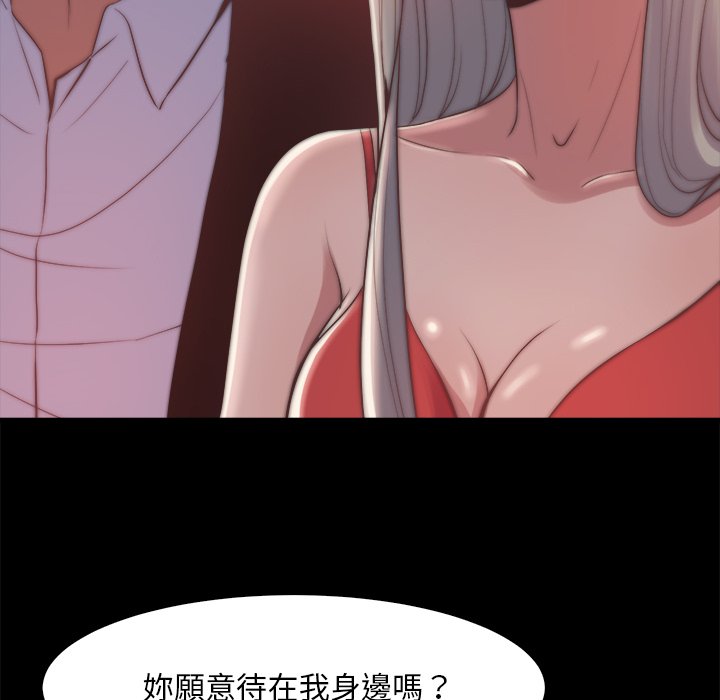 《恶女》漫画 第27章