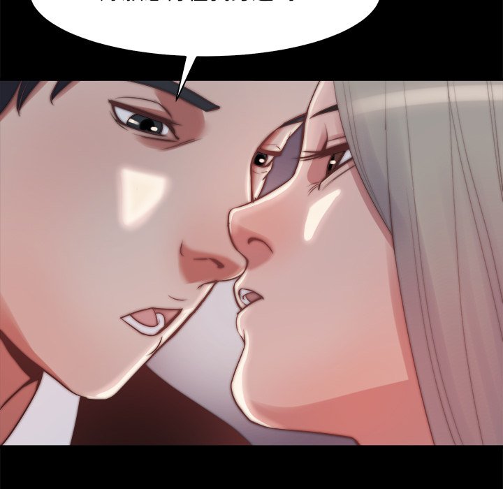 《恶女》漫画 第27章
