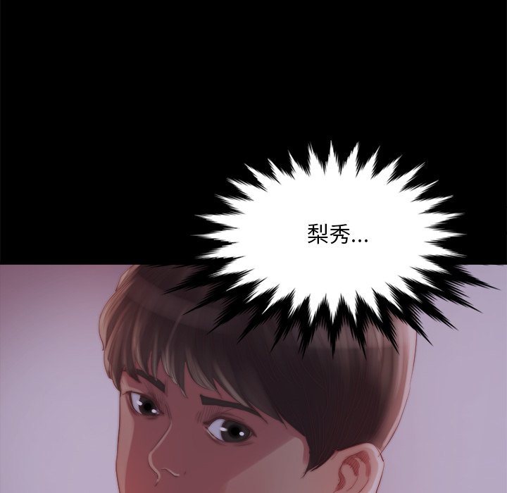 《恶女》漫画 第27章