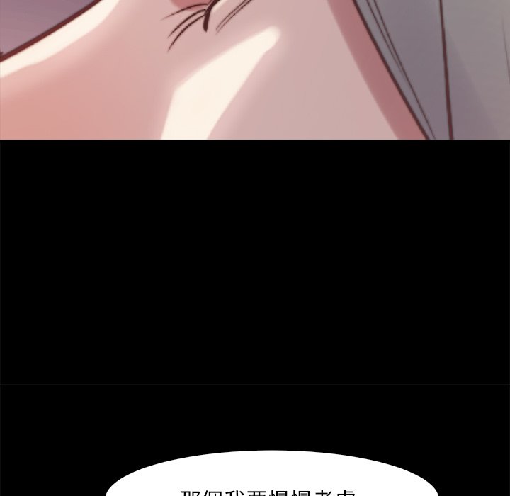 《恶女》漫画 第27章