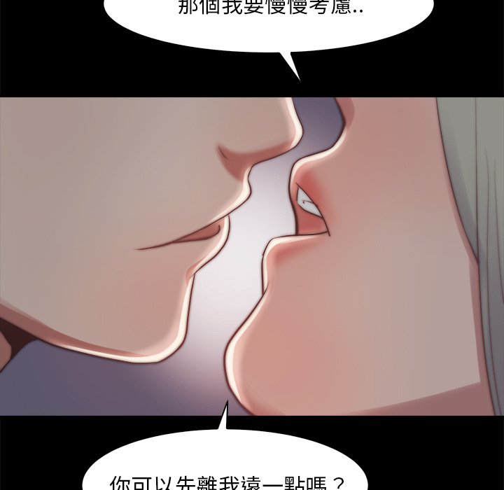 《恶女》漫画 第27章