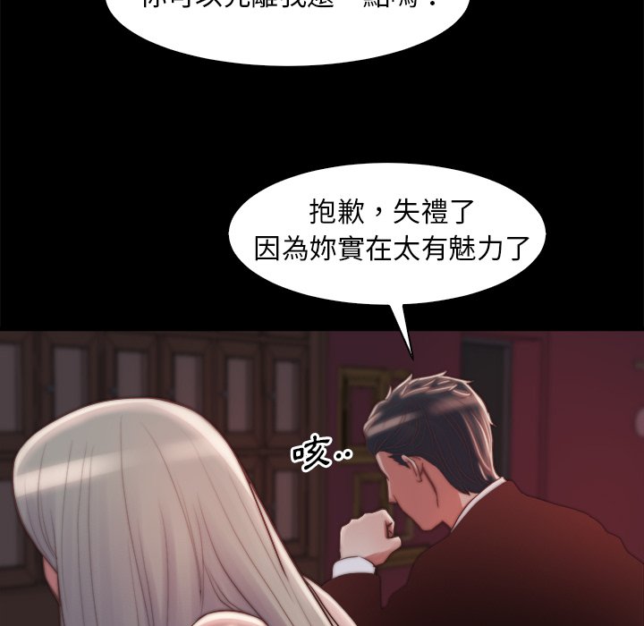 《恶女》漫画 第27章