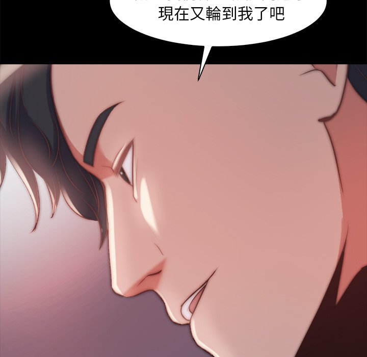 《恶女》漫画 第27章