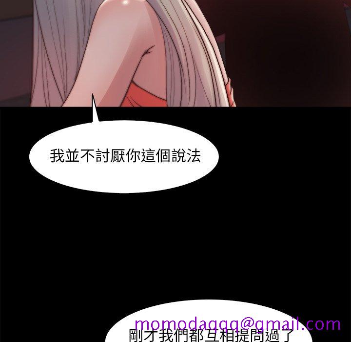《恶女》漫画 第27章